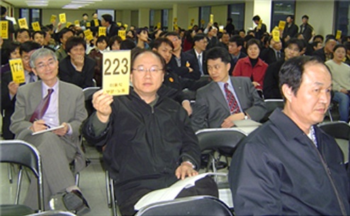 2004년 2월 20일 민주노동당 중앙위원회.