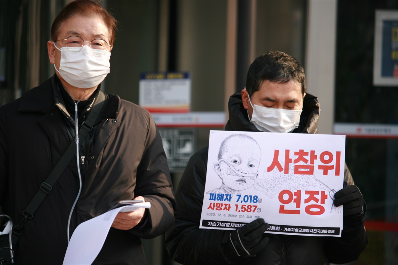 7일 오전 가습기살균제 피해자들이 서울시 중구에 위치한 사회적참사 특별조사위원회 사무실 앞에서 기자회견을 열고있다.