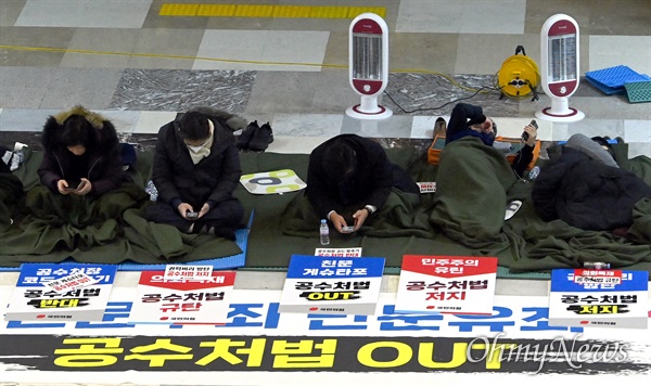  국민의힘 의원들이 8일 국회 본회의장 앞에서 '더불어민주당의 고위공직자범죄수사처(공수처)법 개정안 강행 처리 방침'에 반발하며 철야 농성을 하고 있다.