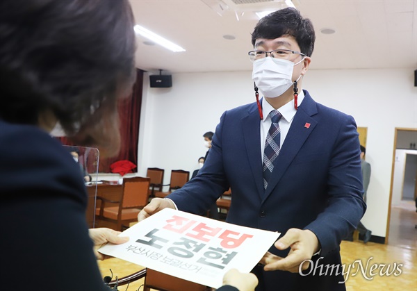  12월 8일부터 부산시장 보궐선거 예비후보 등록 일정이 시작된 가운데, 노정현 진보당 부산시당 위원장이 후보 등록을 하고 있다. 