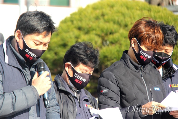민주노총 민주일반연맹 (경남)일반노동조합은 12월 8일 오후 창원시청 정문 앞에서 "청소 위탁 노동자 근로조건 위협하는 창원시 규탄한다"며 기자회견을 열었다.