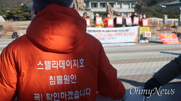 스텔라데이지호 실종선원 가족들이 시민단체 대표들과 함께 8일 서울 청와대 앞에서 '2차 수색 재개' 촉구 기자회견을 진행했다. 1인 시위를 하는 실종선원 허재용씨의 어머니가 기자회견을 하는 딸들을 지켜보고 있다.