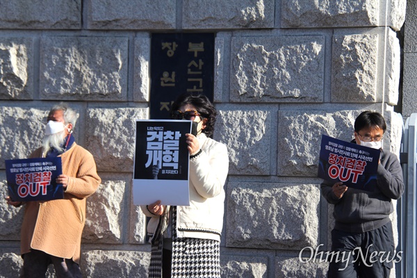 '정치검찰 규탄과 검찰개혁을 촉구하는 영호남 범시민사회단체' 관계자들이 12월 9일 오전 창원지방검찰청 앞에서 시국선언문을 발표하고, '검찰개혁'이라 쓴 손팻말을 들고 서 있다.
