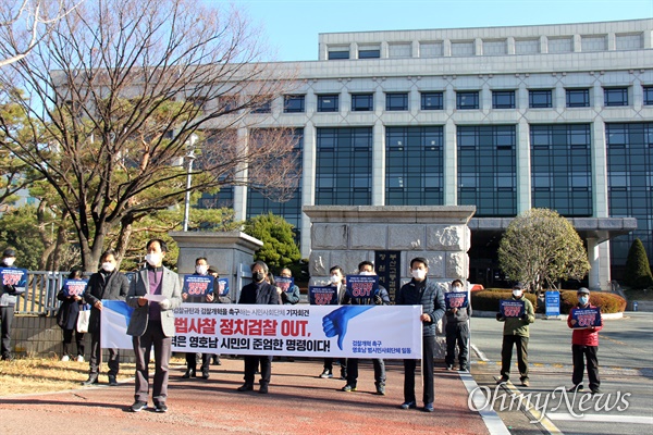 '정치검찰 규탄과 검찰개혁을 촉구하는 영호남 범시민사회단체' 관계자들이 12월 9일 오전 창원지방검찰청 앞에서 시국선언문을 발표하고, '검찰개혁'이라 쓴 손팻말을 들고 서 있다.