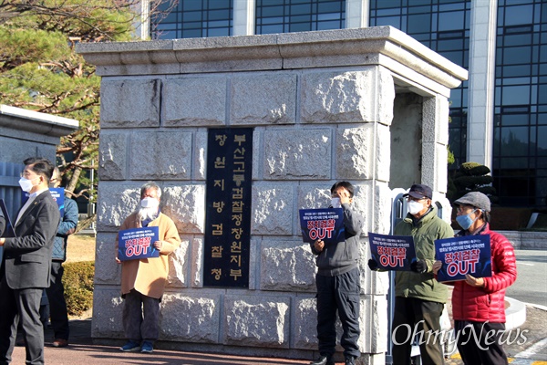 '정치검찰 규탄과 검찰개혁을 촉구하는 영호남 범시민사회단체' 관계자들이 12월 9일 오전 창원지방검찰청 앞에서 시국선언문을 발표하고, '검찰개혁'이라 쓴 손팻말을 들고 서 있다.