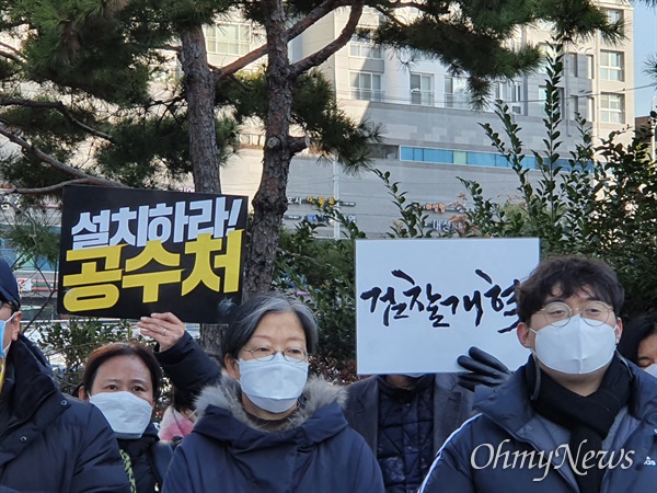 대구지역 시민들이 9일 오전 대구지검 앞에서 기자회견을 열고 검찰개혁을 촉구했다.