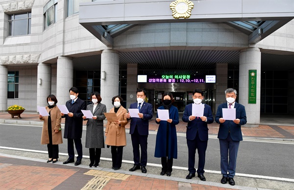  더불어민주당 진주시의원들이 12월 10일 진주시의회 앞에서 모든 시민 대상의 긴급재난지원금 지급을 요구하는 기자회견을 열고 있다.