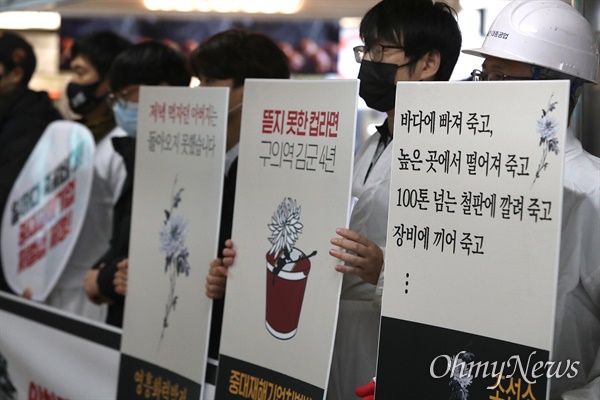 10일 오전 서울 광진구 구의역에서 '용균이가 엄마에게 가는 길 - 일하다 죽지않게 비정규직 오체투지 기자회견'이 비정규직이제그만 주최로 열렸다.