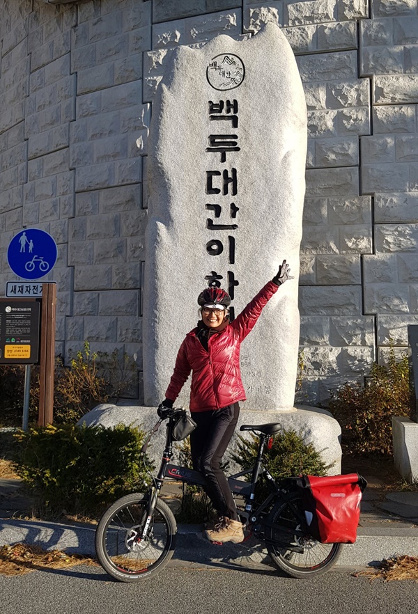  업힐의 두려움이 트라우마처럼 나를 시달리게했던 이화령 고갯마루에 비로소 섰다. 두려움은 직면하는 것으로 극복하거나 완화될 수 있음을 이화령이 알려주었다. 
