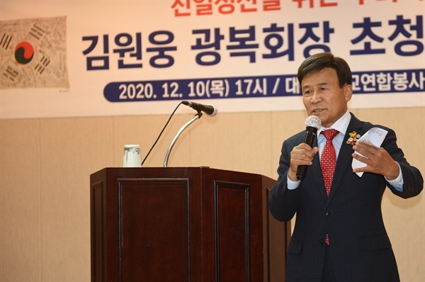 김원웅 광복회장이 지난 2020년 12월 10일 대전 민족문제연구소 대전지부가 주관한 초청 강연에서 ‘친일청산 과제’를 주제로 강연을 하고 있다.