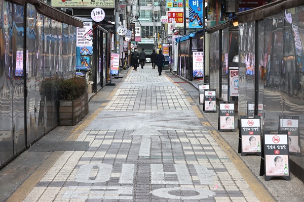 코로나19로 인해 자영업자들은 매출 하락으로 큰 어려움을 겪고 있다. 사진은 사회적 거리두기 2.5 단계가 시행됐던 2020년 12월 9일 오후 서울 강남구 식당가 모습.