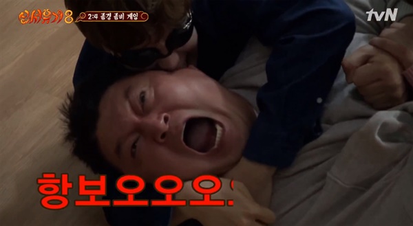  tvN '신서유기8'의 한 장면