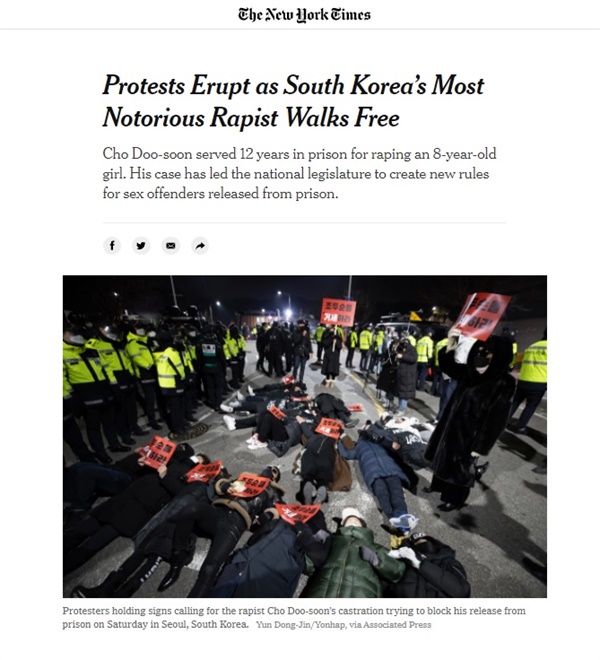 조두순 출소에 대한 한국 내 비난 여론을 보도하는 <뉴욕타임스> 갈무리.