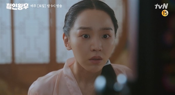  tvN 드라마 <철인왕후> 한 장면.