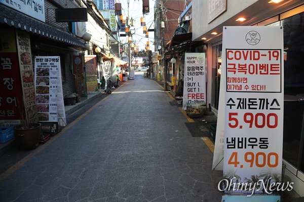 코로나19 확진자가 급증하고, 한파까지 몰려온 가운데 14일 점심식사 시간인데도 서울 종로구 한 음식골목이 몇몇 식당을 제외하고는 대부분 문을 닫아 한산한 모습을 보이고 있다.