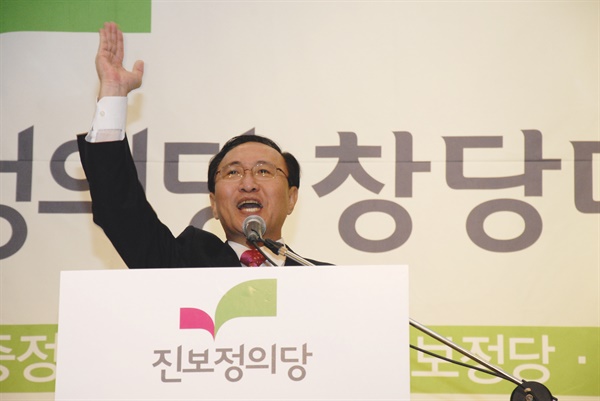  진보정의당 당대표 취임연설(2012.10.21.).