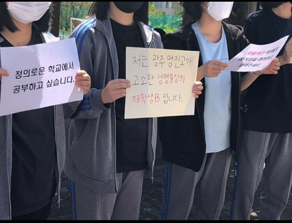 박가영 학생을 비롯한 명진고 학생들이 사립학교 재단 비리를 비판하는 내용의 학내집회를 진행하고 있다.