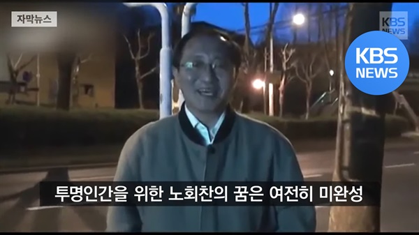 KBS 9시뉴스(2019.7.21.) 화면 갈무리. 