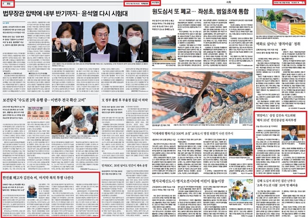 ‘김진숙 복직투쟁’을 알린 첫 기사(좌, 국제신문 우, 부산일보)