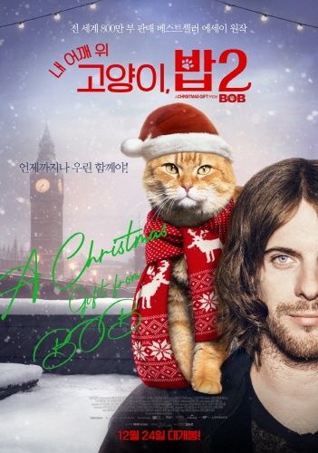  영화 <내 어깨 위 고양이, 밥 2> 포스터