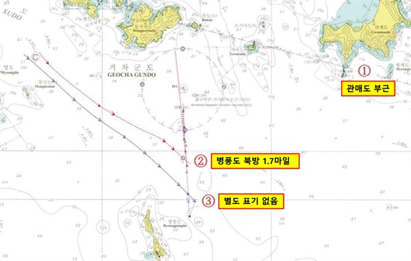  정부 부처별로 상이했던 세월호 참사 사고 발생 지점