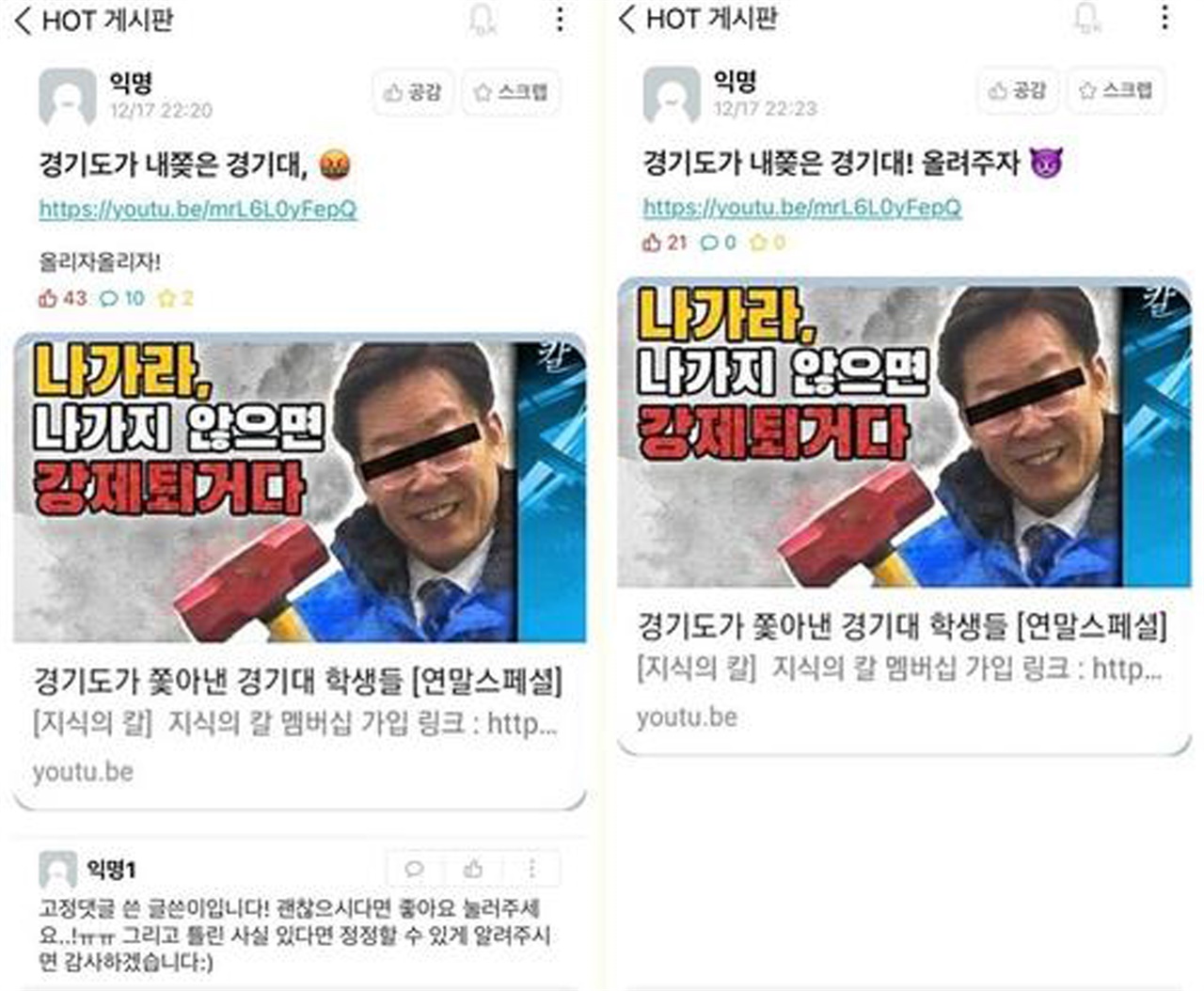 경기대 커뮤니티 게시판에 반복 되는 글 갈무리