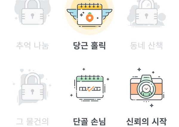  당근 시작한 지 한 달 만에 열개의 활동배지를 획득했는데 그중의 한개는 황금배지다. 