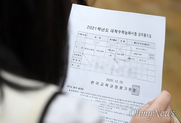 2021학년도 대학수학능력시험(수능) 성적통지표 배부일인 지난 2020년 12월 23일 오전 서울 동대문구 해성여자고등학교에서 학생들이 수능 성적표를 확인하고 있다.