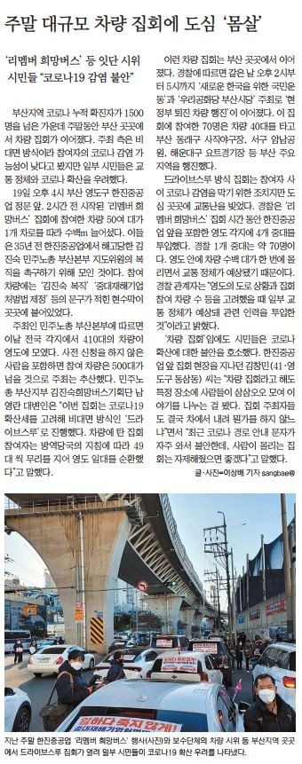 부산일보, 12월 21일, 10면
