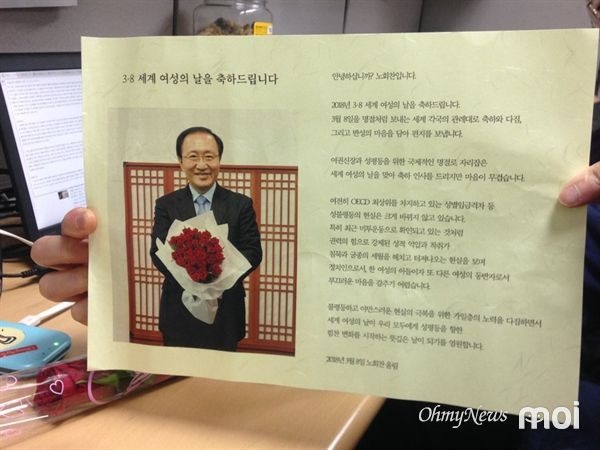 2018년 3월, 국회 출입기자실에 도착한 노회찬 의원의 장미꽃과 편지. 