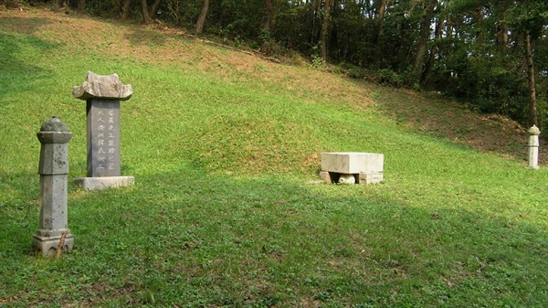 충남 예산에 있는 면암의 무덤은 정부인 청주한씨와 합장묘이다
