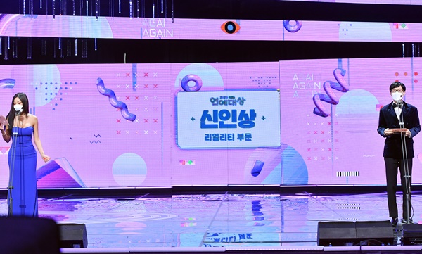 'KBS 연예대상' 제시-유재석 제시 가수와 유재석 코미디언이 24일 오후 비대면으로 열린 <2020 KBS 연예대상>에서 신인상 리얼리티 부문과 쇼버라이어티 부문 수상자를 발표하고 있다.