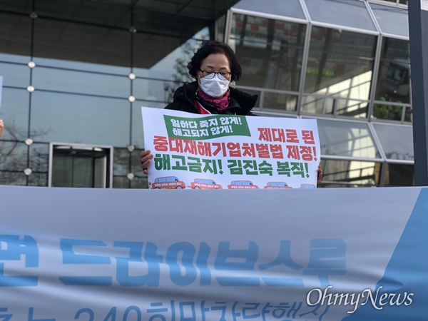 '생명을 살리고 해고를 멈추는 240 희망차량행진 준비위원회'은 26일 서울 여의도 전국경제인연합회 건물 앞에서 기자회견을 열고 중대재해법 제정을 촉구했다.