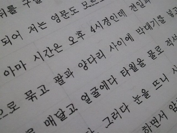 김용담 씨가 당한 고문사실을 기록한 자술서