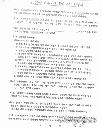 코로나19로 자영업자들이 생사의 기로에 놓여 있는 가운데 투다리가 1500여개의 가맹점을 관리하는 전국 23개 지부사를 대상으로 신규 가맹점 혹은 신형 모델 점포 개설을 압박해 '갑질' 논란에 휩싸였다.