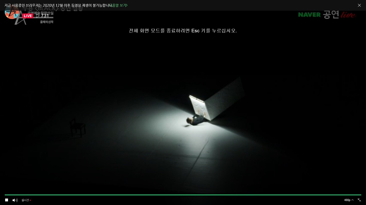 한국문화예술위원회의 올해의 신작 공연예술창작산실 중 무용에 선정된 <블랙>(노네임소수) 중 한 장면