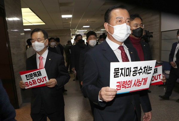 국민의힘 의원들이 28일 서울 여의도 국회 고위공직자범죄수사처장 후보 추천위원회 회의실 앞 복도에서 '친문독재 공수처 OUT' 등의 피켓을 들고 서 있다.