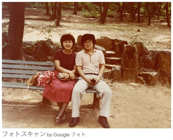 80년대 김병진 부부