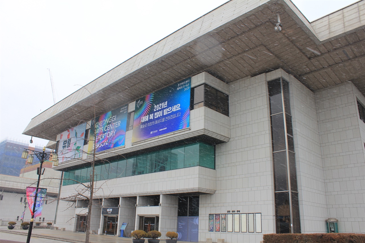 경기도 수원시 경기아트센터 대극장 경기도민을 위해 수많은 공연을 선보인  경기아트센터 대극장