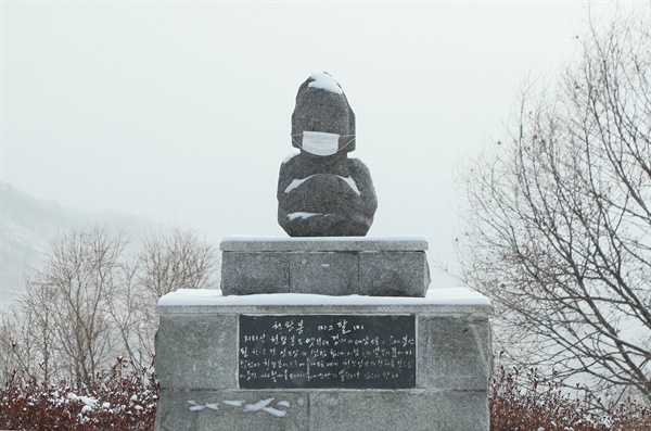  함양 마천면 지리산조망공원의 '지리산 마고할미'.