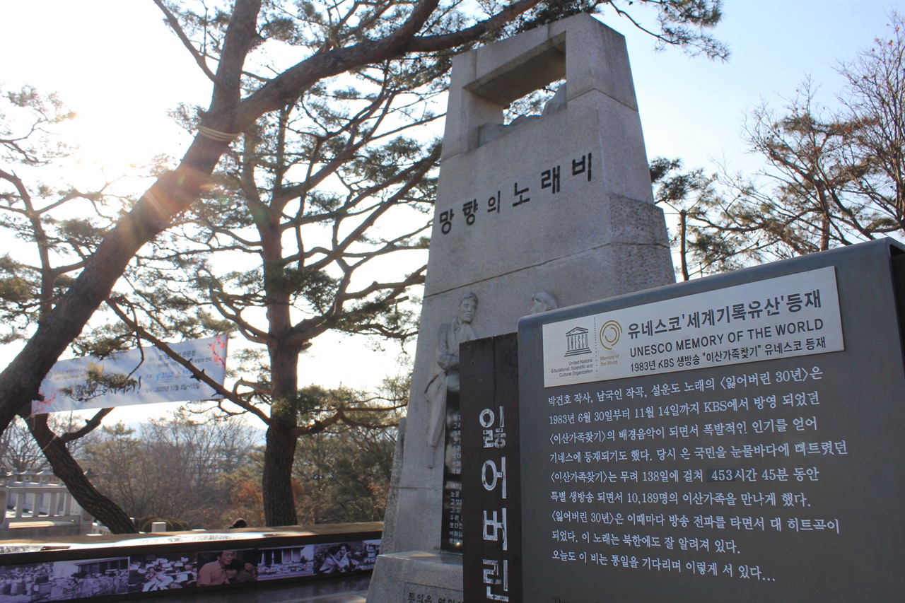 유네스코 세계기록유산 "잃어버린 30년" 사진촬영을 하는 이날은  비 눈 바람이 다 부는 날 이였다