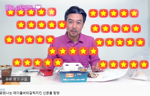  개그맨 김대희 유튜브 채널 <꼰대희> 캡쳐 화면.