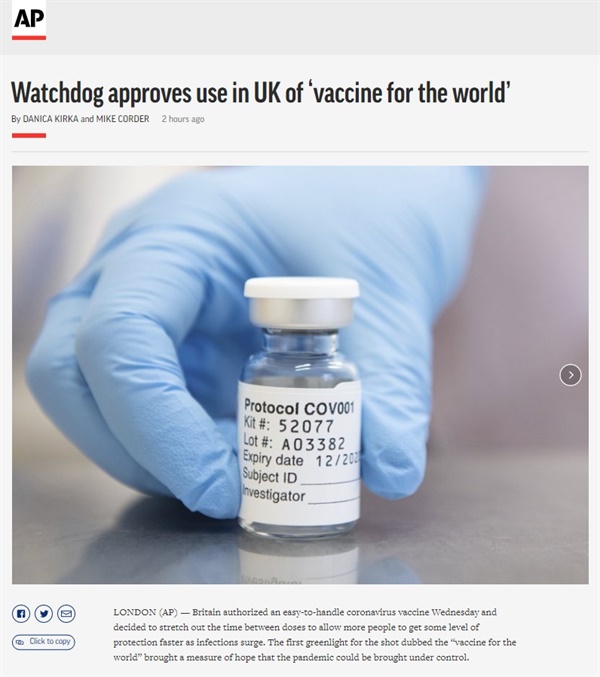 영국의 아스트라제네카 백신 사용 승인을 보도하는 AP통신 갈무리.