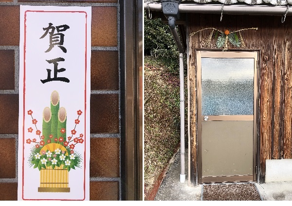           새해맞이 스티커와 진짜 문에 매달아 놓은 꾸미개입니다. 둘 다 시가현 모리시리 마을에서 찍었습니다.？