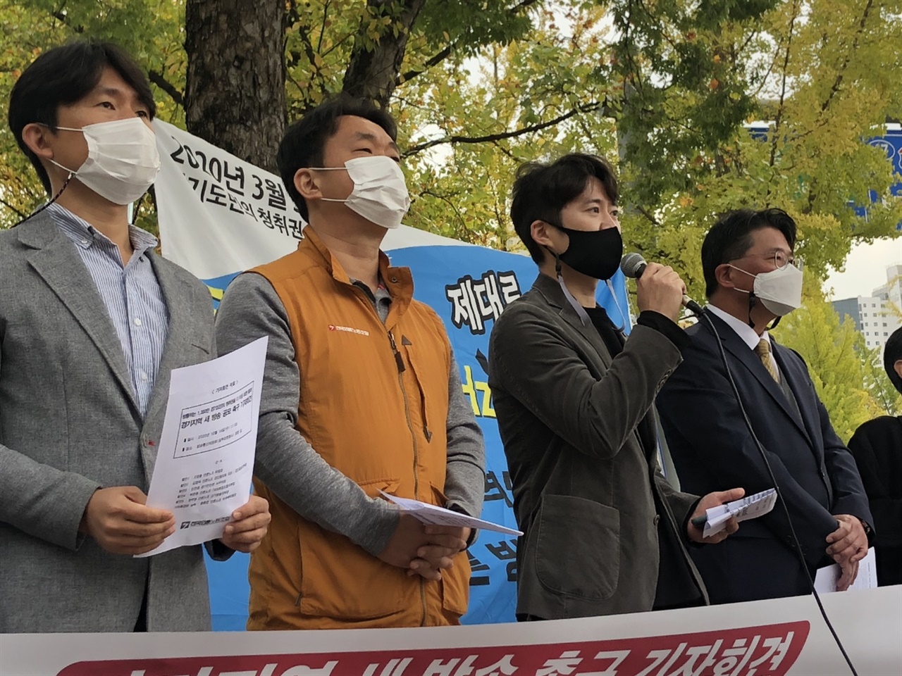 방통위 사업자 공모 시행 촉구 집회 전국언론노조 경기방송지부는 매주 수요일 방통위의 99.9MHz 신규 사업자 선정 공모 촉구를 위한 온.오프라인 집회를 개최하고 있다