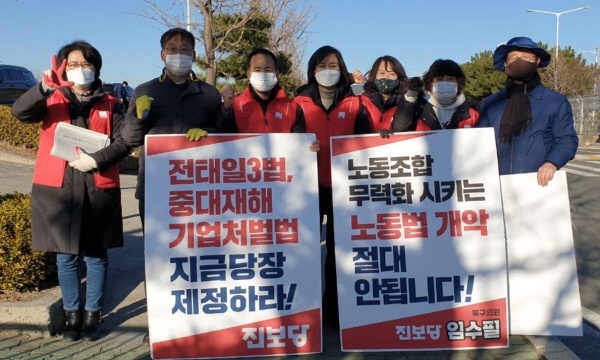  진보당 울산시당이 2020년 12월 18일 울산 북구 현대차 울산1공장 인근에서 중대재해기업처벌법 제정을 요구하는 시위를 하고 있다. 1달도 채 안 돼 이 공장에서 사망사고가 발생했다.