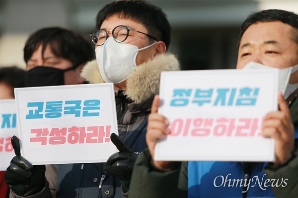 부산지하철노조 조합원들이 5일 부산시청에서 구내입환 업무 정규직화 이행을 촉구하는 피켓을 들고 있다.