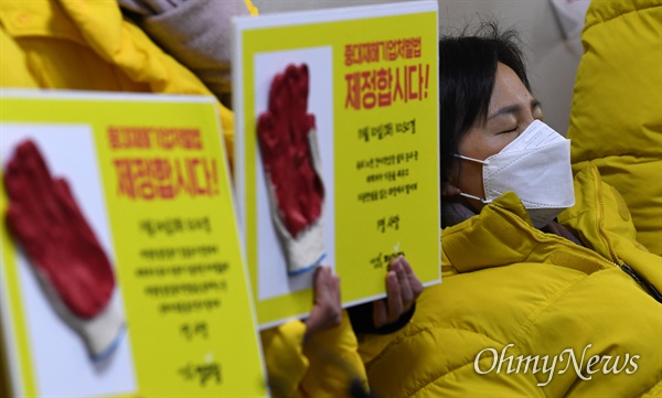 정의당 강은미 원내대표가 5일 여의도 국회 법사위원회 전체회의실 앞에서 손팻말을 들고 중대재해기업처벌법 제정을 촉구하고 있다.