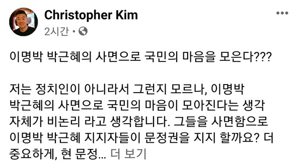 전직 대통령 이명박씨의 BBK 의혹을 제기했던 김경준씨가 페이스북에 남긴 글.