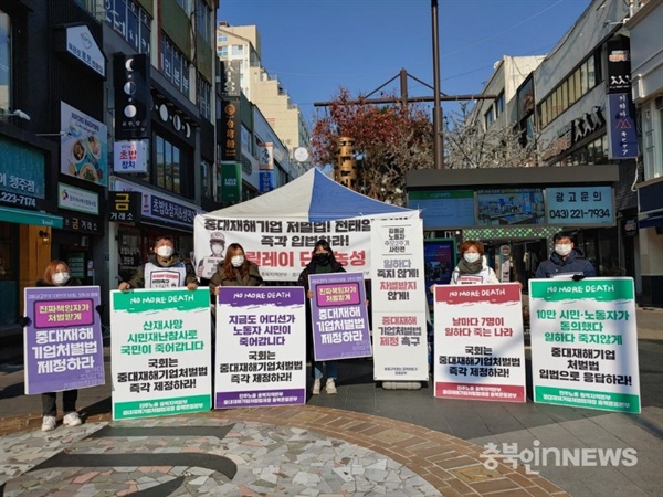 민주노총충북본부와 중대재해기업처벌법 제정 충북운동본부는 지난달 15일부터 23일까지 중대재해기업처벌법 및 전태일3법 쟁취를 위한 릴레이 단식 농성을 진행했다.(충북인뉴스DB)